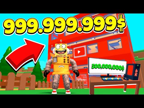 Видео: КАК стать МИЛЛИОНЕРОМ НА ЮТУБЕ ЗА 5 МИНУТ! ЮТУБ ТАЙКОН ROBLOX