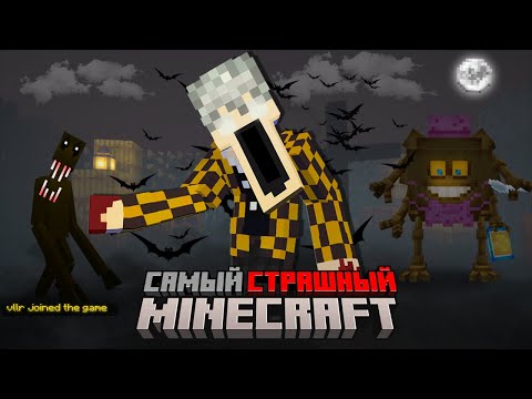 Видео: МЫ НЕ СМОГЛИ ВЫЖИТЬ 100 Дней в Самом Страшном Майнкрафте! #2