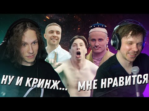 Видео: СМОТРИМ СТРАННЫЕ КЛИПЫ ВМЕСТЕ С ВАГАНЫЧЕМ