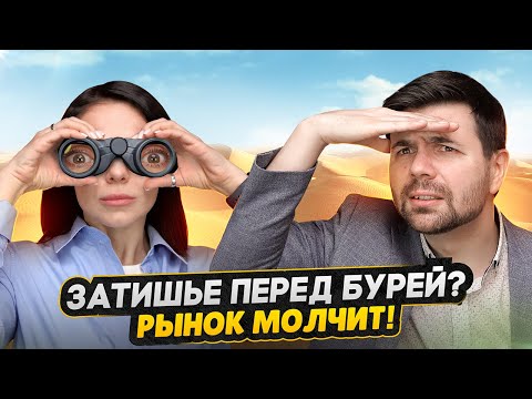 Видео: Что творится с ценами на недвижимость 2025 / Старты продаж СПб, Мурино 2 и семейная ипотека