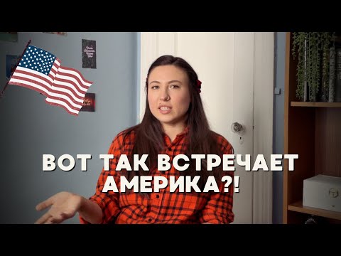 Видео: Работа в США: с чего начинают иммигранты и какие в этом плюсы