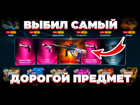 Видео: ЦЕЛЬ - ВЫБИТЬ САМЫЙ ДОРОГОЙ ПРЕДМЕТ НА САЙТЕ!!!