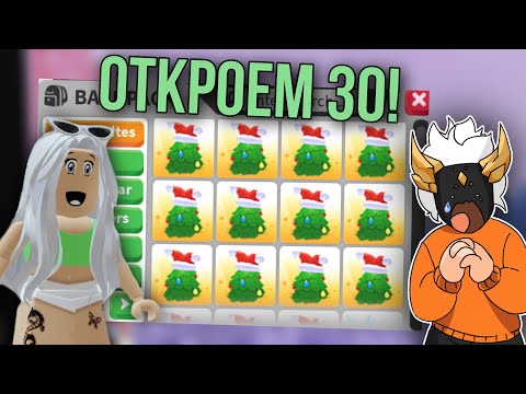 Видео: ОТКРЫВАЕМ 30 НОВЫХ ЯИЦ ДУРАКА В АДОПТ МИ 😱 @itsfirsovroblox