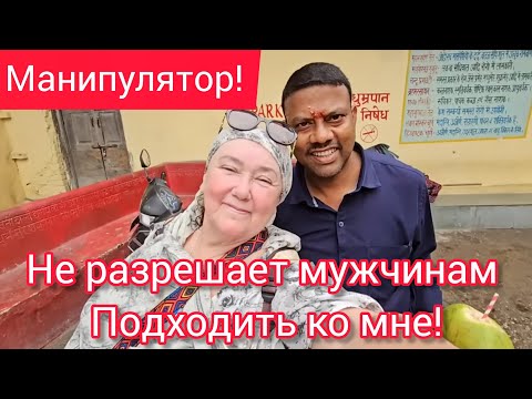 Видео: Ревнует! Ругается! Отгоняет мужчин от меня! Он хочет чтобы я оправдывалась! Это РЭД Флаг!