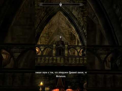 Видео: Лорд Харкон, Древний свиток и жрец Мотылька #shorts #games #прохождение