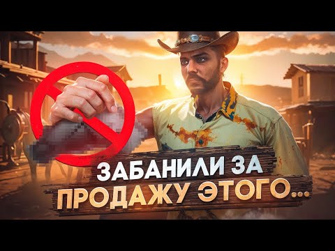 Видео: ПРОДАЛ ЭТОТ ПРЕДМЕТ И МЕНЯ СРАЗУ ЗАБАНИЛИ... GTA 5 RP MAJESTIC