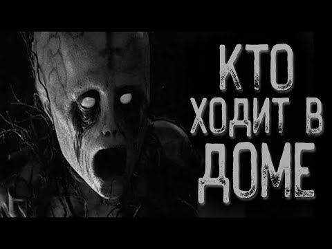 Видео: Куда пропала - Мама | Страшные истории на ночь | Мистические истории | Страшилки на ночь