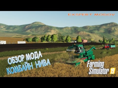 Видео: Farming Simulator 2019""Обзор комбайна Нива""