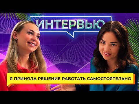 Видео: "Я приняла решение работать самостоятельно" // Интервью с выпускницей курса "Счастливый ортодонт"