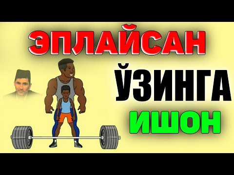 Видео: Бир умирга йетадиган мотивация! ~Абдуллох Домла ~Abdulloh Domla #abdullohdomla #rek #namoz #salovat