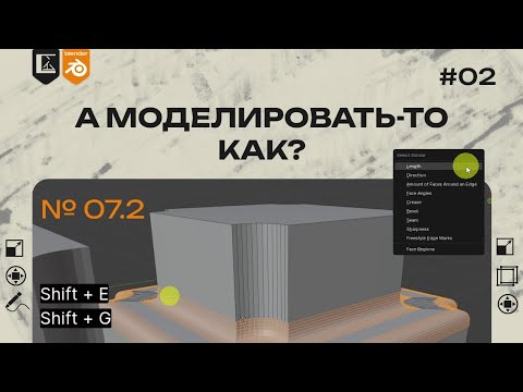 Видео: 07.2. ▶ Курс по интерьеру с нуля до профи | А моделировать-то как #02 ?
