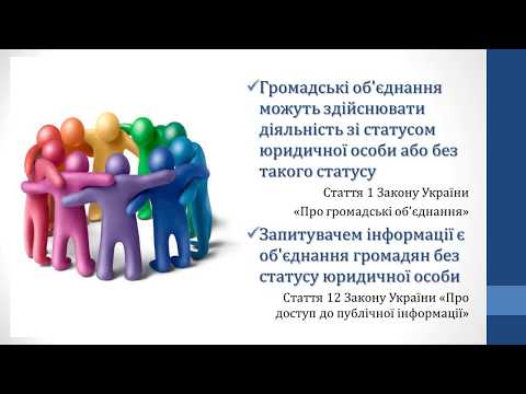 Видео: Суб"єкти адміністративного судочинства: учасники справи_лекція доцента Надії Борисівни Писаренко