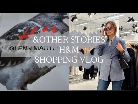 Видео: SHOPING VLOG: &OTHER STORIES | H&M Glenn Martens | ПРИМЕРКА | ЦЕНЫ | ОБРАЗЫ