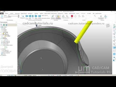 Видео: Пятиосевая обработка по контуру модели в Power Mill