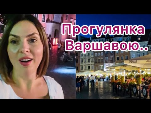 Видео: Вид на місто з 32 поверху/Супер бургер🍔😋/Старе місто/ Парк фонтанів⛲️