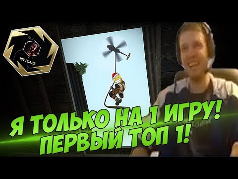 Видео: ПАПИЧ ВЗЯЛ ТОП 1 В DANGER ZONE! [CS:GO]