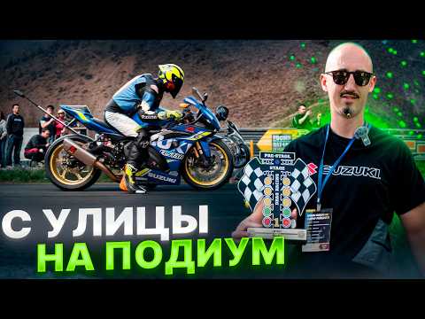 Видео: Я просто приехал ради фана — а уехал с кубком!