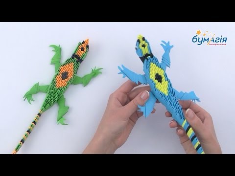 Видео: Модульное оригами 3D • Две ящерицы • OM-6063