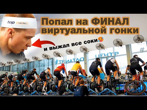 Видео: Виртуальные гонки | Финал Осенней серии Kom-On