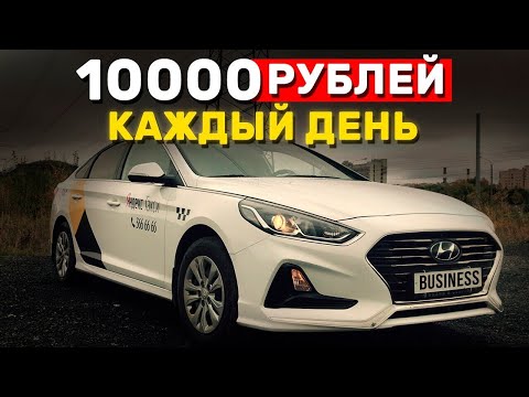 Видео: Таксист в Питере поднимает 10000 в день!!! / такси