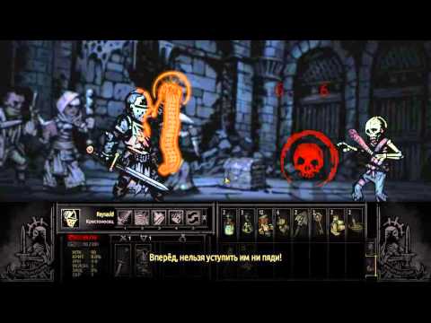Видео: ЛетсПлезор Darkest Dungeon