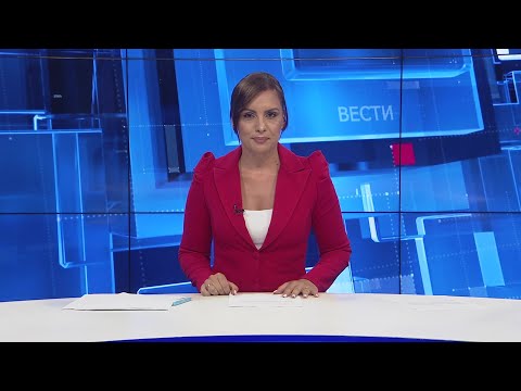 Видео: Вести на Канал 5 во 18, 21.08.2025