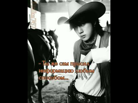 Видео: фф_52ч#Мой_повелитель_прерий