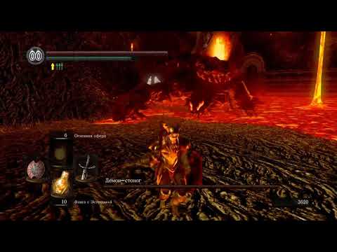 Видео: Демон Стоног (Centipede Demon) - Dark Souls Remastered. Как легко убить.