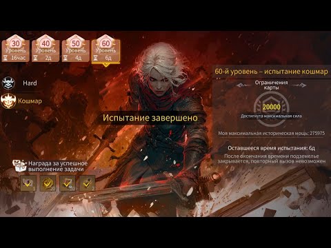 Видео: Dusk of dragons: survivors- Испытание Роста как набрать 20000 боевой мощи