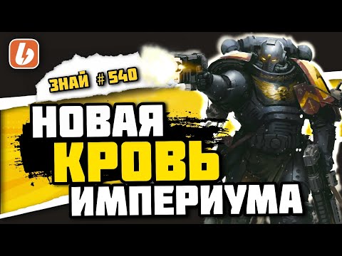 Видео: Рождение Примарисов: Великий План Жиллимана | Знай# 540 | Warhammer 40000