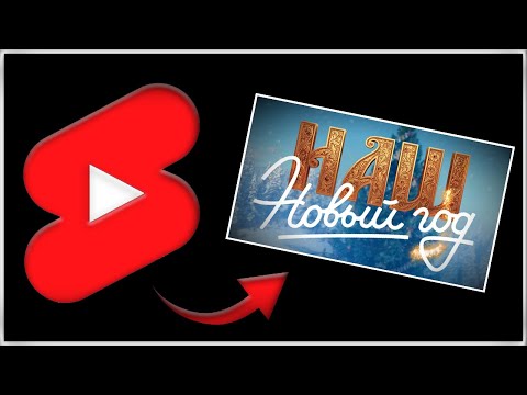 Видео: НАШ НОВЫЙ ГОД - ОБЩИЙ ТЕСТ 1.39 ● РАЗБОР #shorts #миртанков #новыйгод