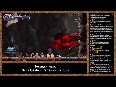 Видео: Ninja Gaiden: Ragebound (PS5). День 1.