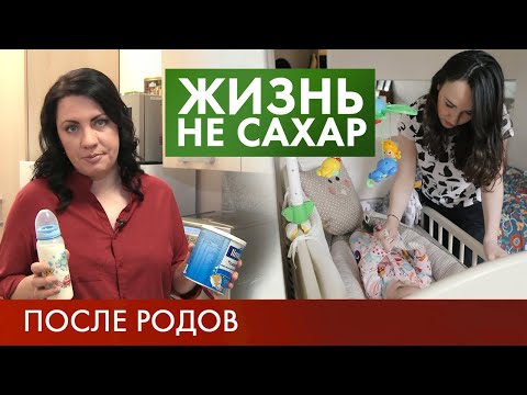 Видео: Диабет после родов | Жизнь не сахар #10 (2019)