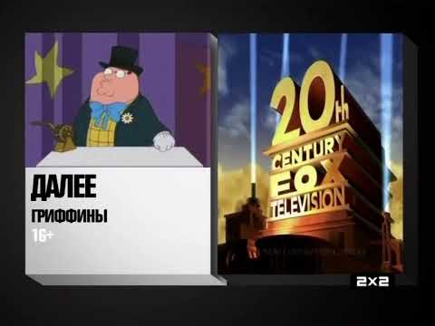 Видео: Все заставки Далее [2х2, 2013 - 2015]