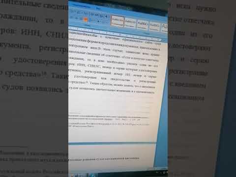 Видео: Видеоурок. ОФОРМЛЕНИЕ ПРИЛОЖЕНИЯ