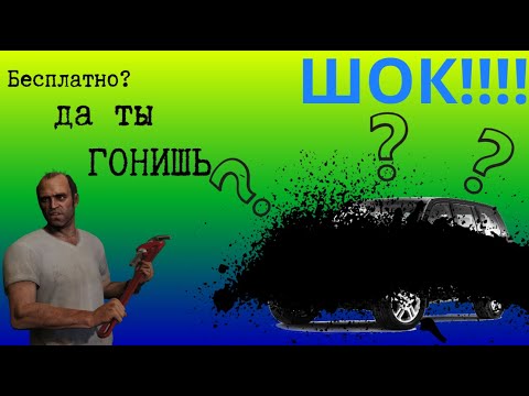 Видео: ЭТО ШОК!!! ХАЛЯВА В GTA 5 ONLINE!!! Не пропусти эту возможность, подробности в видео.