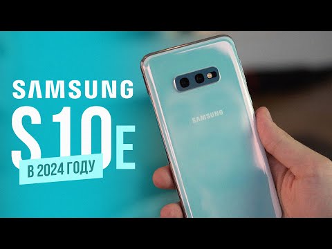 Видео: Samsung S10e в 2024 - ВСЕ ЗА И ПРОТИВ!