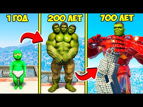 Видео: ПРОЖИЛ 700 ЛЕТ за ХАЛКА в ГТА 5 МОДЫ! HULK ЭВОЛЮЦИЯ 24 ЧАСА ОБЗОР МОДА в GTA 5 ВИДЕО MODS