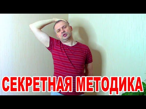 Видео: Сильно болела спина и суставы. Сделал и на 10 лет забыл про остеохондроз. Проверяю метод Игнатьева