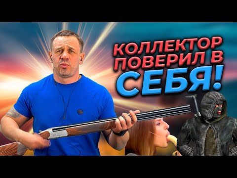 Видео: СКАЗКА О ТУП0РЫЛ0М КОЛЛЕКТОРЕ! | БАНКРОТСТВО | Кузнецов | Аллиам