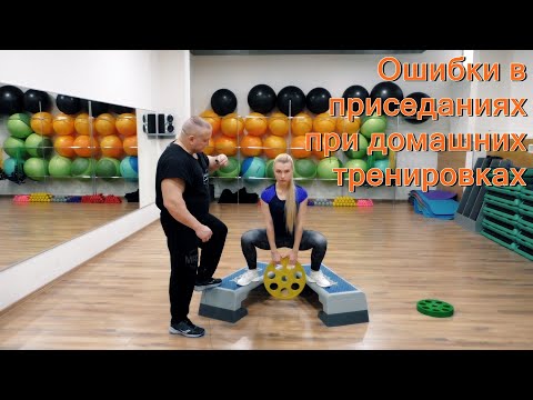 Видео: Домашние тренировки. Часть-2. Приседания