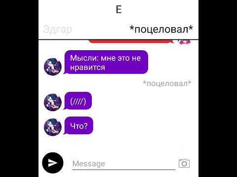 Видео: переписка Эдгара и Фенга❤️🤙шип:фенг и Эдгар)|TexstingStory|