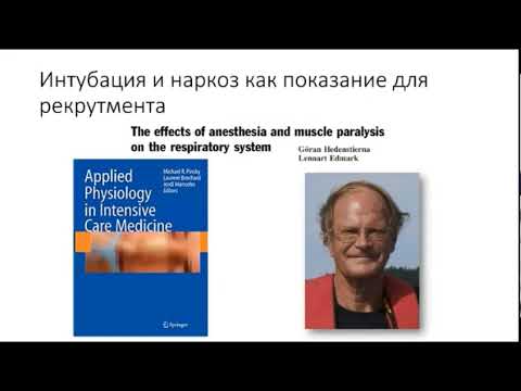 Видео: ВАП в нейрореанимации Савин И.А.