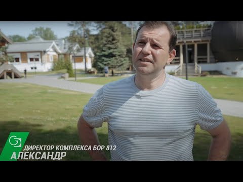 Видео: Видео-отзыв о ландшафтной студии Geometria Дизайна от банного комплекса "БОР-812" (п. Солнечное).