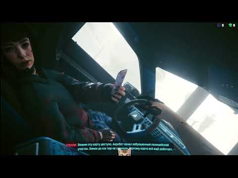 Видео: Cyberpunk 2077 - Сыгранная роль и допы #17