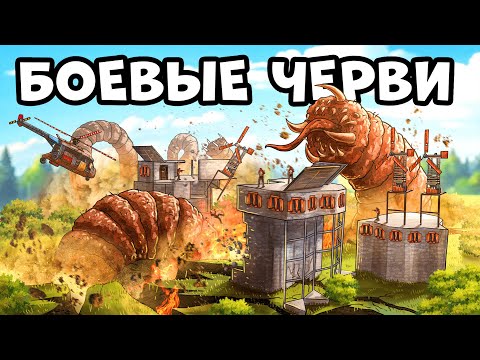 Видео: БОЕВЫЕ ЧЕРВИ! Тайна САМЫХ БОГАТЫХ ФЕРМЕРОВ в РАСТ/RUST