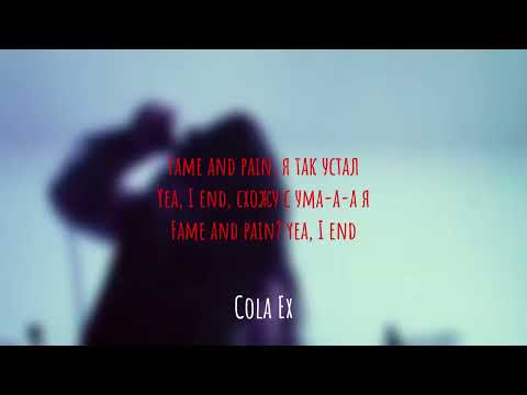 Видео: Кишлак - STIGMATA (Текст песни)