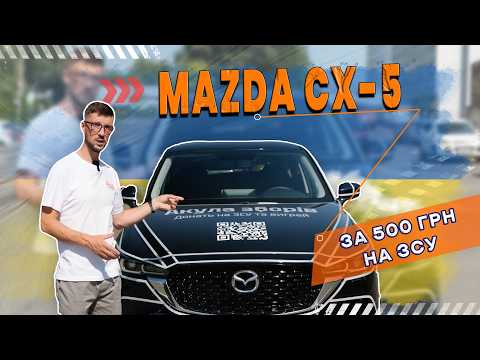 Видео: Mazda CX-5 2024 року. Чи підходить для початківців та як на ній паркуватись?