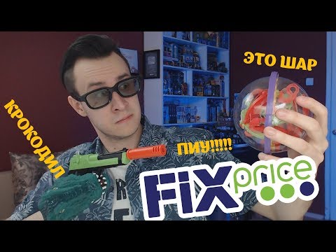 Видео: ГОЛОВА КРОКОДИЛА СТРЕЛЯЕТ ИЗ КОНСТРУКТОРА В ШАР [Дичь из FixPrice]