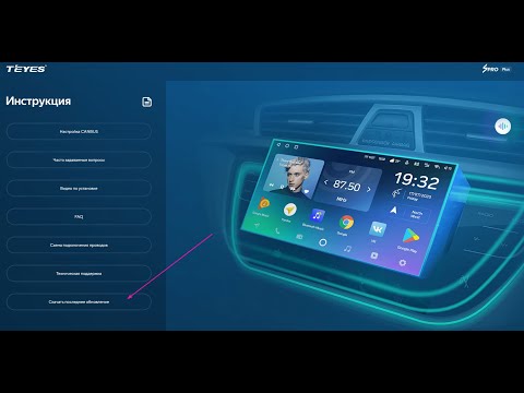 Видео: Teyes Spro+ , CarWebGuru,  CarLauncher  и вопросы